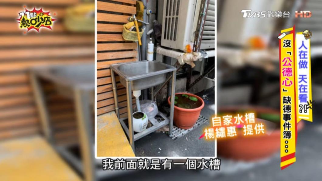 有位車主在離開之前還會借用門口水槽洗車。(圖/翻攝自11點熱吵店YouTube)