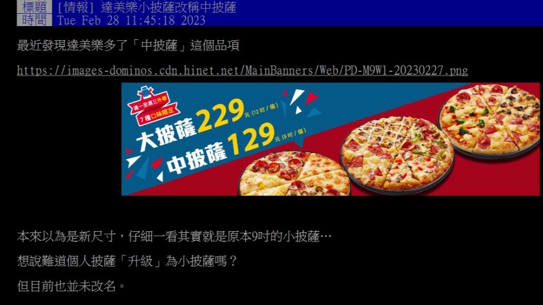 原PO發文。(圖/翻攝自PTT)
