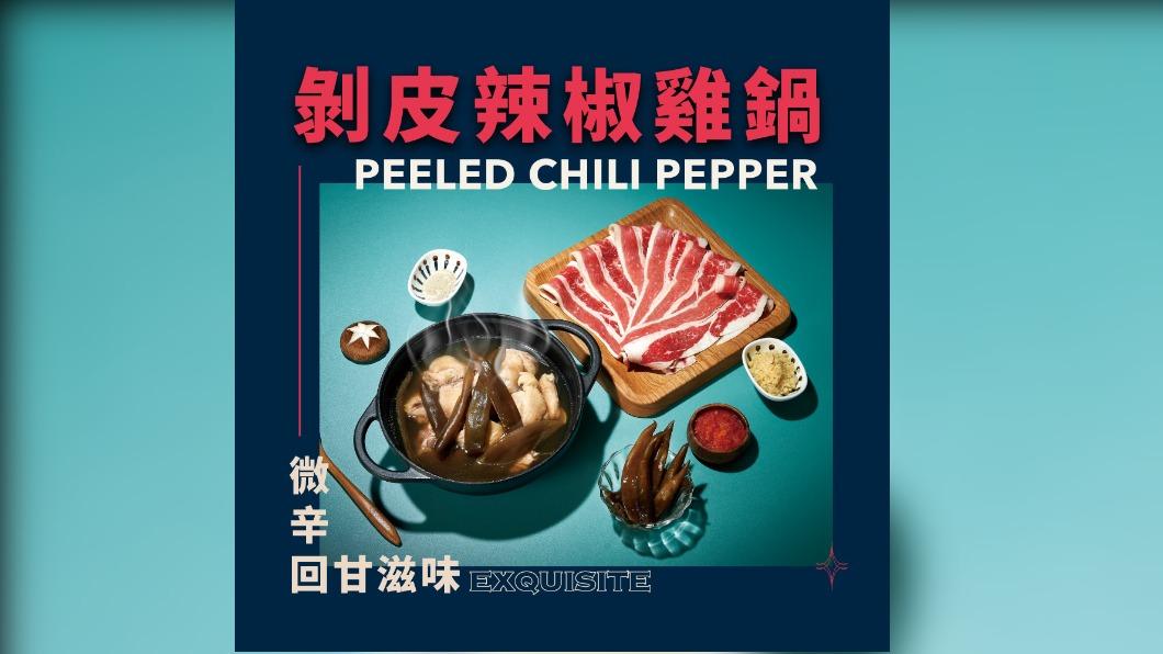 尬鍋台式潮鍋推出剝皮辣椒雞湯鍋。(圖/翻攝自尬鍋台式潮鍋臉書)