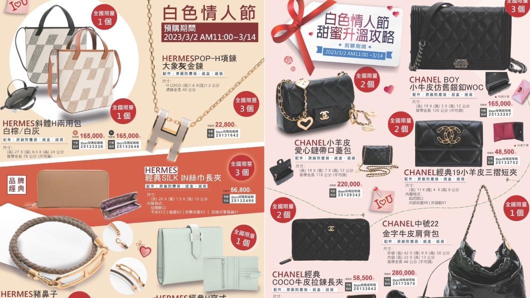 超商推出情人節活動,開賣精品包。(圖/擷取自7-ELEVEN臉書)