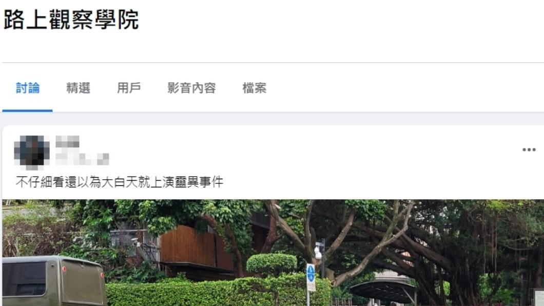 原PO發文。(圖/翻攝自路上觀察學院臉書)