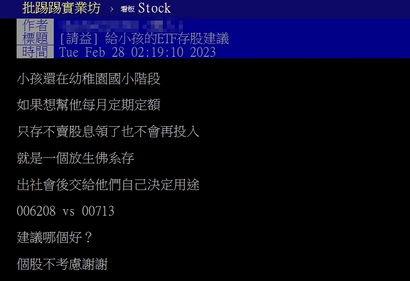 原PO發文。(圖/翻攝自PTT)