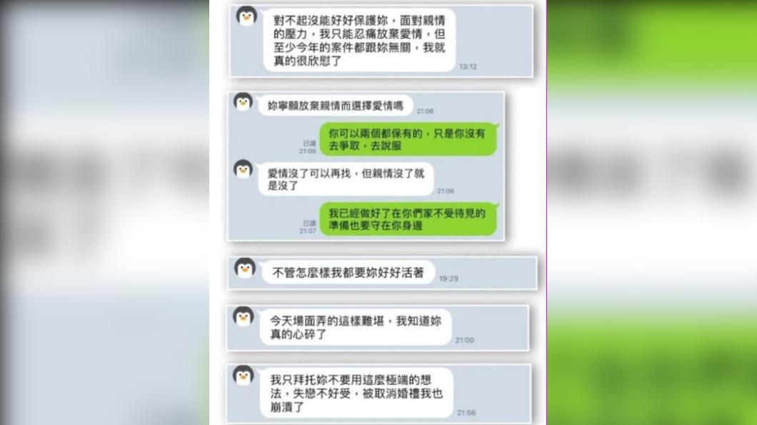 見男方回應，網友全怒了。（圖／翻攝自爆料公社－匿名公社）