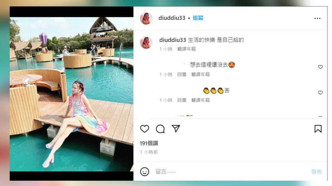 丟丟妹離婚後首度在IG發文（圖／翻攝李明珊IG）