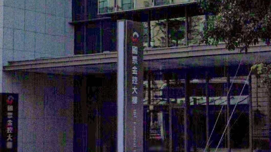 國票金股東內鬥!耐斯二代遭奇襲撤換 金管會說話了