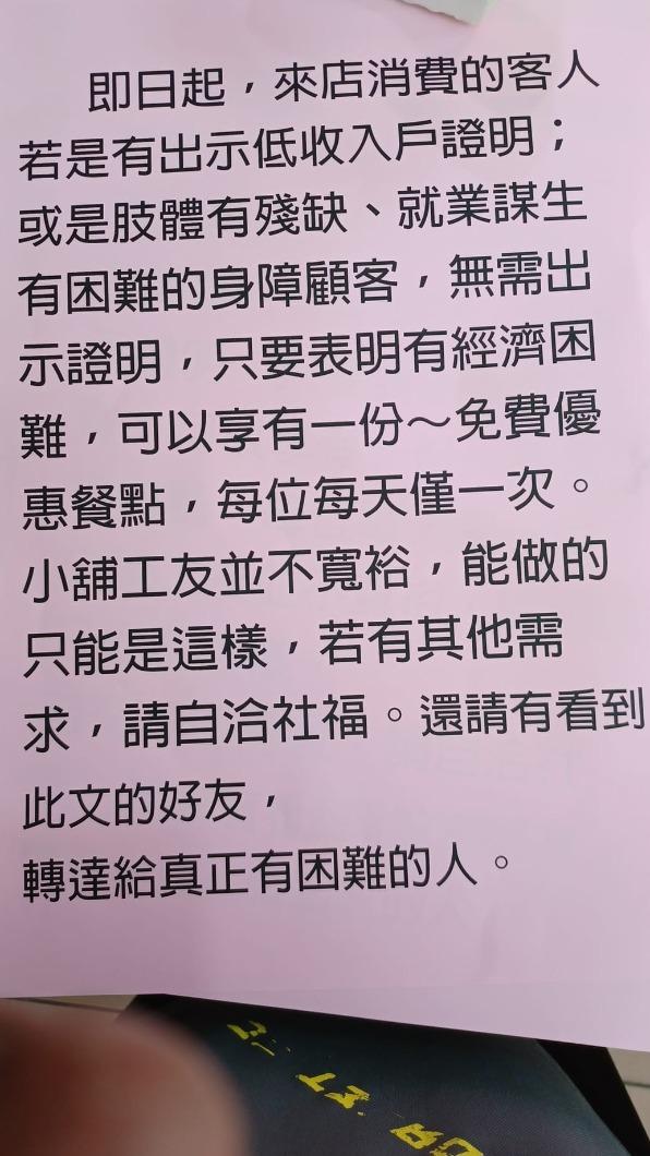 甜不辣店待用餐點的初心,就是提供給真正需要幫助的人。(圖/翻攝自城隍廟口甜不辣臉書)
