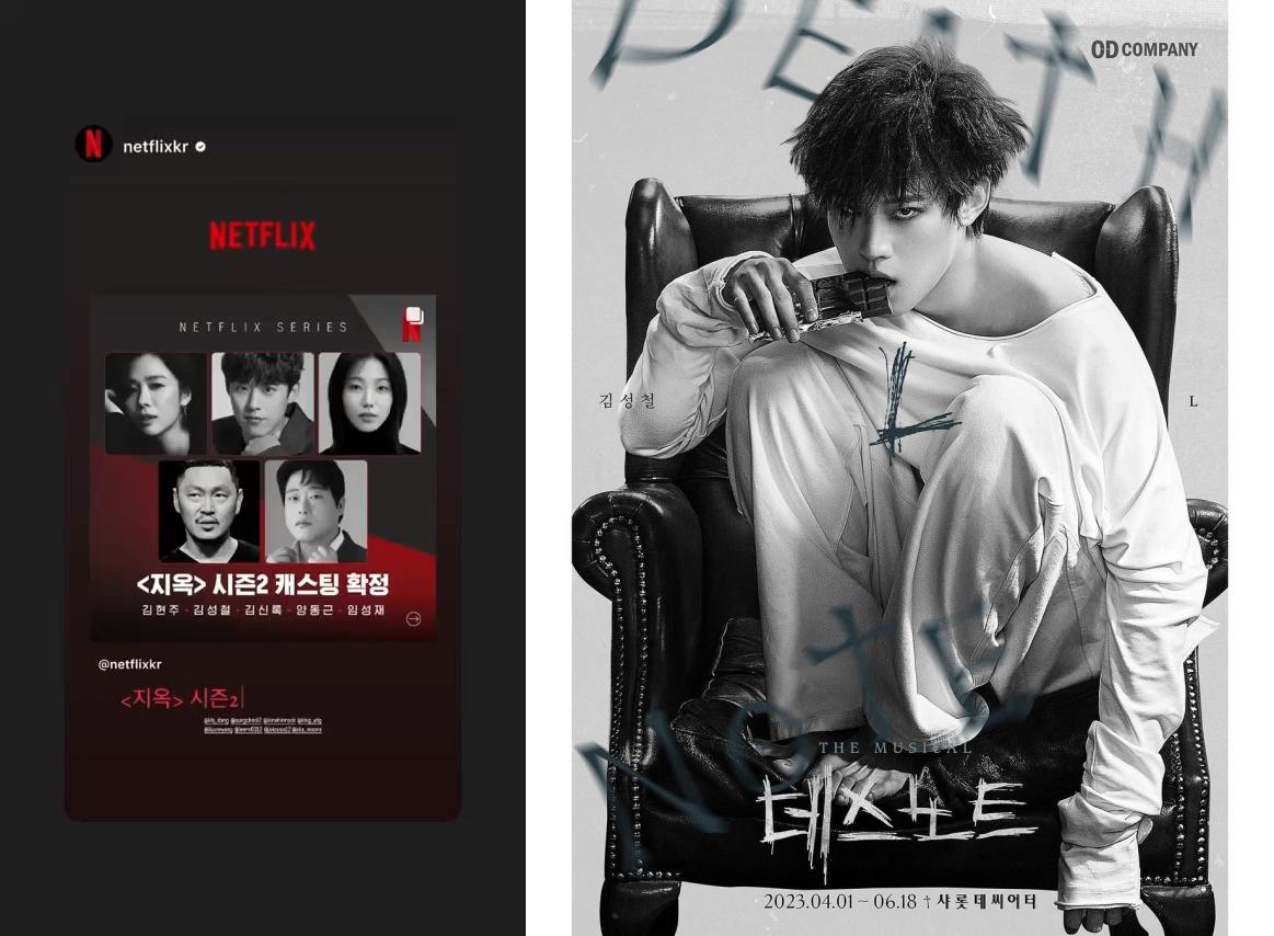 金聖喆曾演出《死亡筆記本》音樂劇,演技備受肯定,他本人也在IG分享演出《地獄公使2》的好消息。(圖/翻攝自金聖喆IG)
