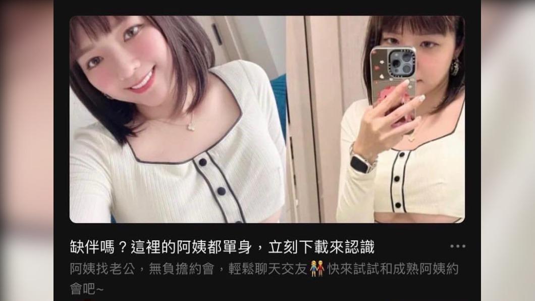 Molly翎熹照片遭惡意人士盜用至交友軟體。（圖／翻攝自Molly 翎熹 FB）