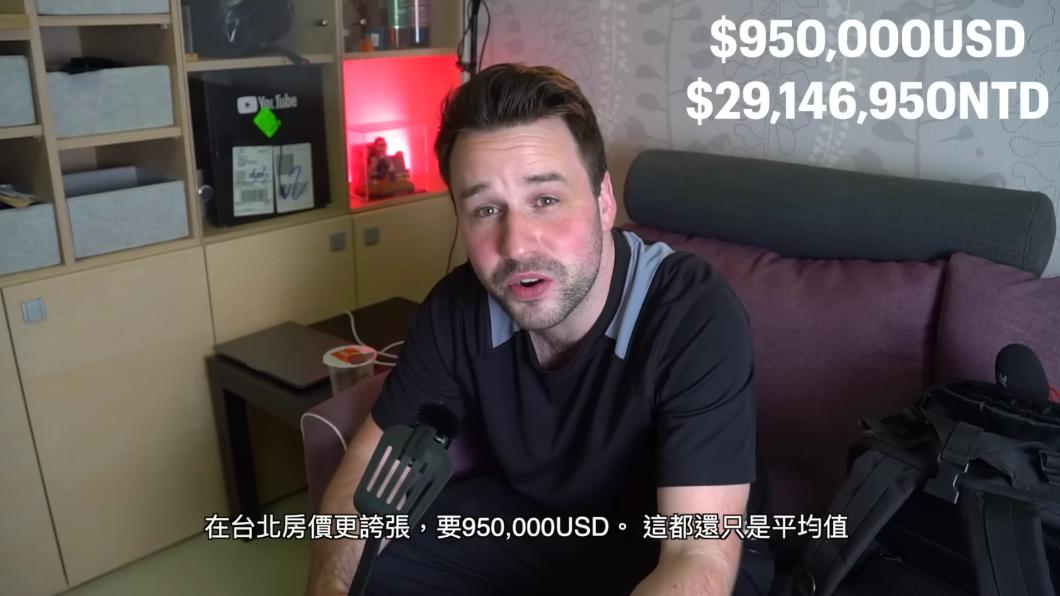 Prozzie感嘆台灣的高房價。(圖/翻攝自YouTube)