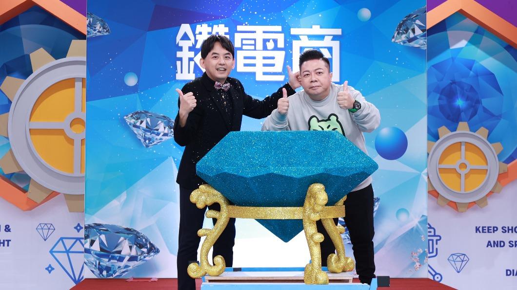 黃子佼和董至成日前出席記者會。(圖/鑽電商提供)