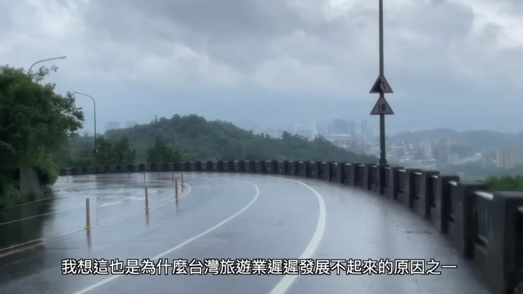 圖/翻攝自YouTube