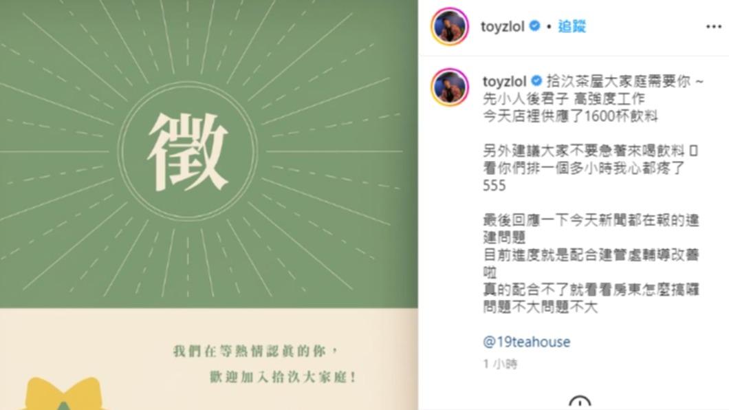 Toyz發文曝，問題不大。（圖／翻攝自toyzlol IG）