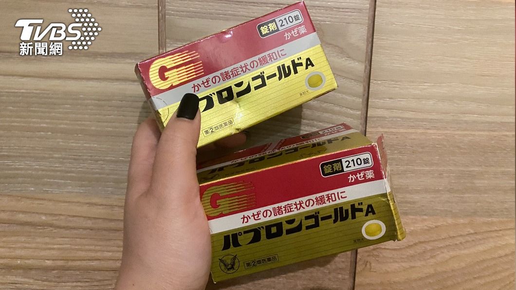 大正百保能毒品尿液檢測可能會呈陽性。(圖/TVBS)