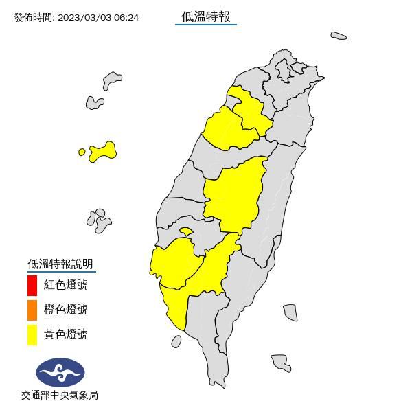 氣象局針對7縣市發布低溫特報。（圖／中央氣象局）