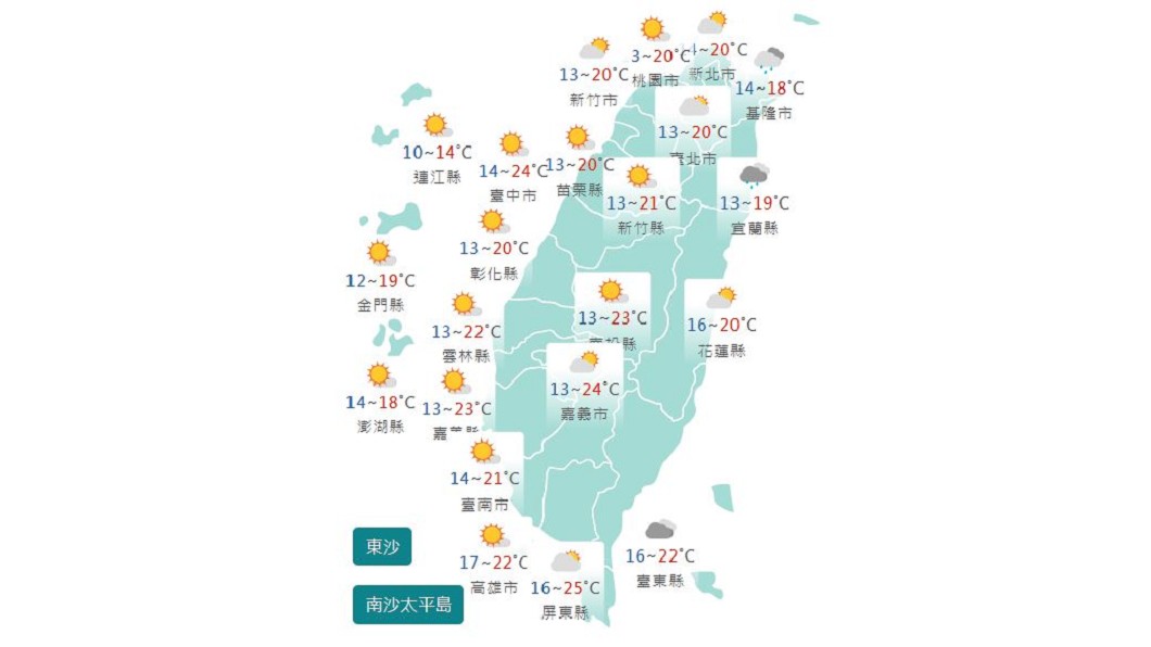 圖/中央氣象局