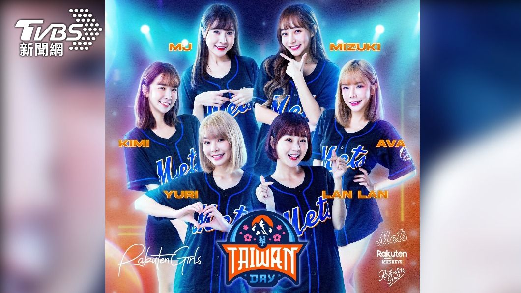 樂天女孩來啦! 受邀MLB大都會"台灣日"(Mets Taiwan Day)表演 完成美日韓大滿貫