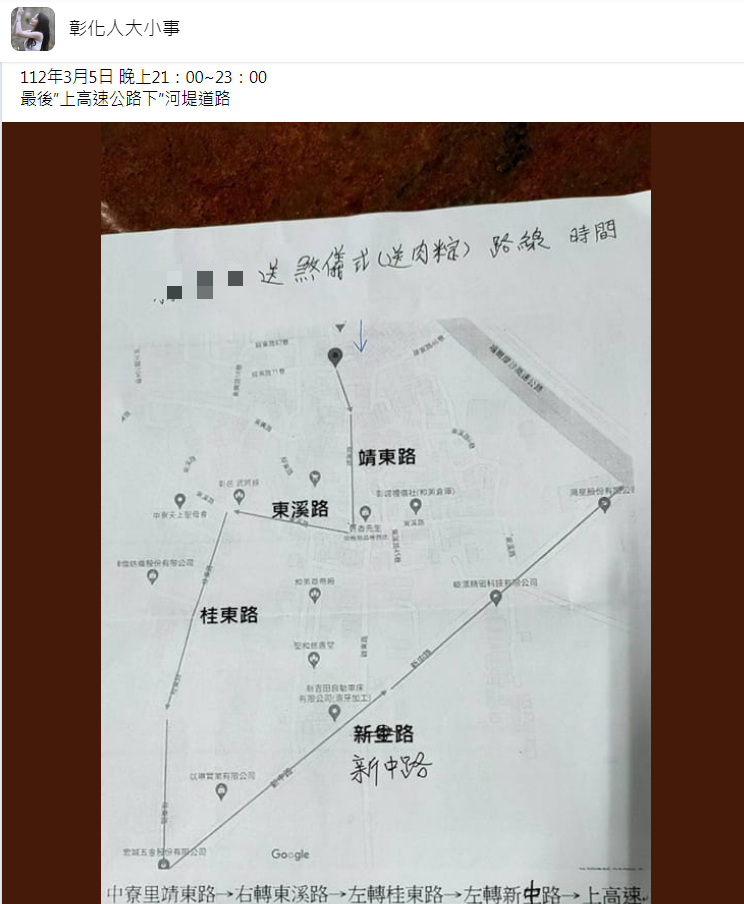 彰化縣和美鎮中寮里將於5日晚上9時至11時舉行「送肉粽」。(圖/翻攝自「彰化人大小事」臉書)