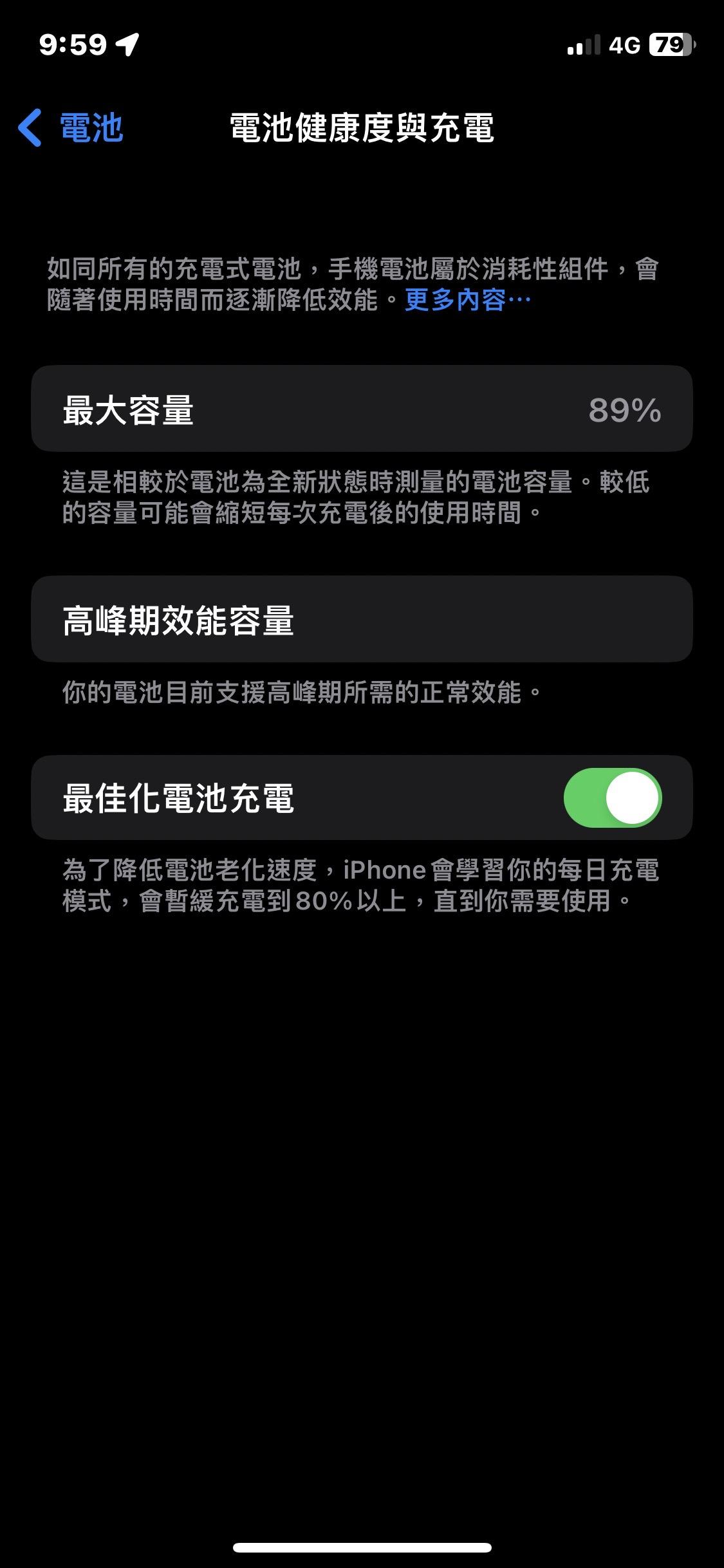 清潔能源充電僅在美國地區推出，台灣地區並未出現此功能。（圖／翻攝畫面）