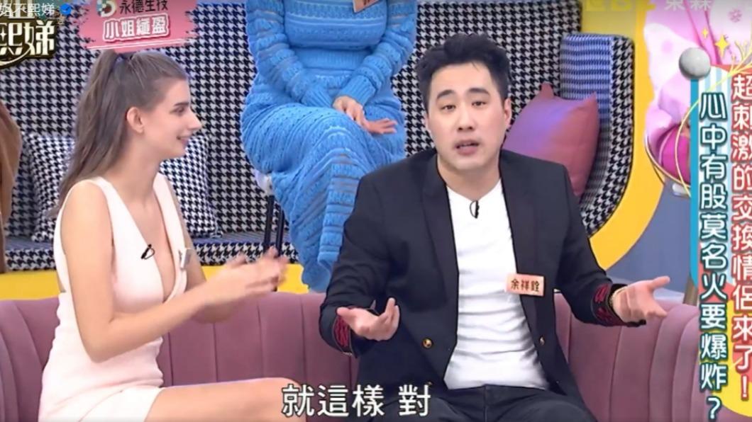 余祥銓和佳娜在節目中配對。(圖/翻攝自小姐不熙娣臉書)