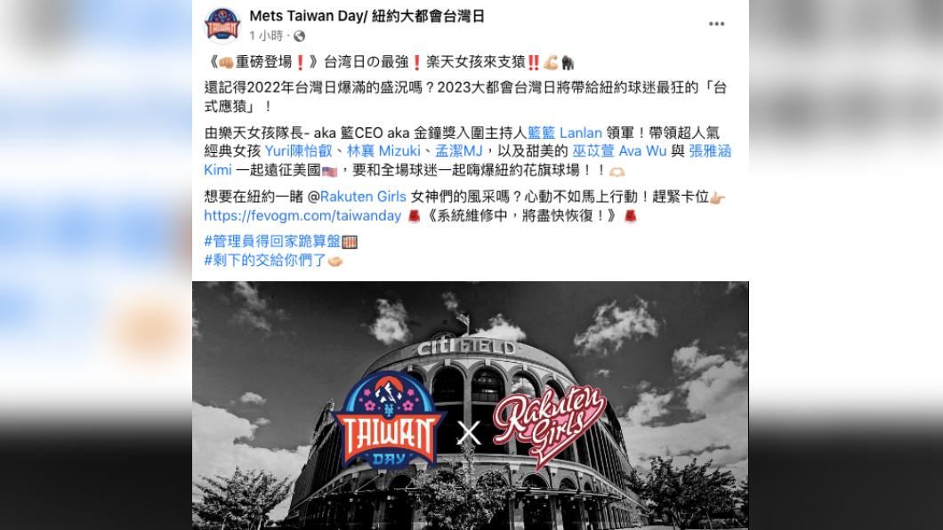 民眾搶購大都會台灣日門票，粉專顯示「系統維修中」。（圖／翻攝大都會台灣日粉專）
