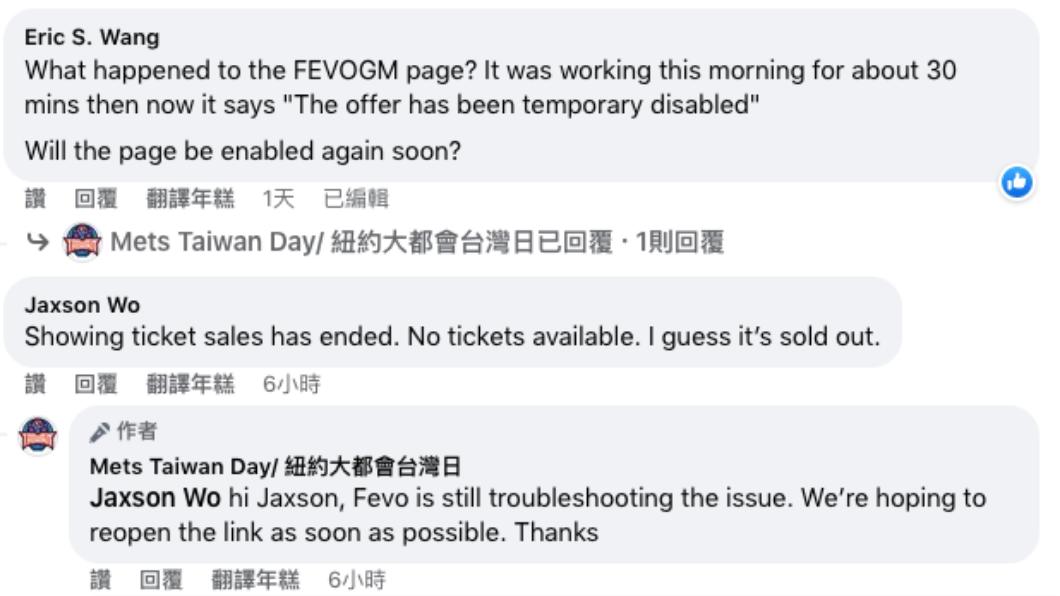 網友留言表示買不到票。（圖／翻攝大都會台灣日粉專