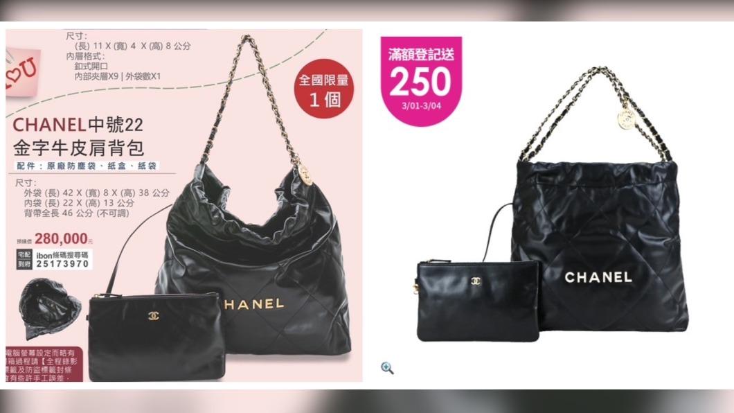 引爆話題的28萬CHANEL包,MOMO購物網也有類似款。(左圖/7-11廣告單;右圖/MOMO購物網)