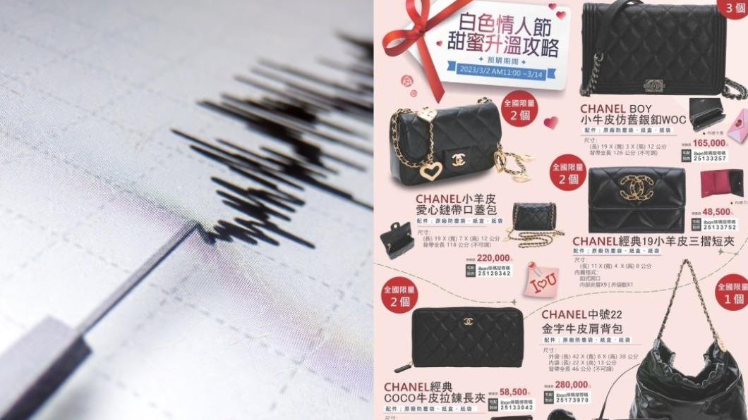 【今日熱搜】地震/CHANEL/黃偉哲/地獄公使/邱莉莉