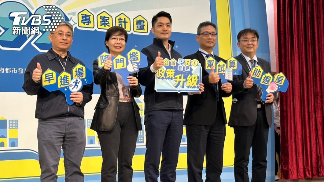 北市加速都更!蔣萬安宣布今起 受理意願門檻降至75%