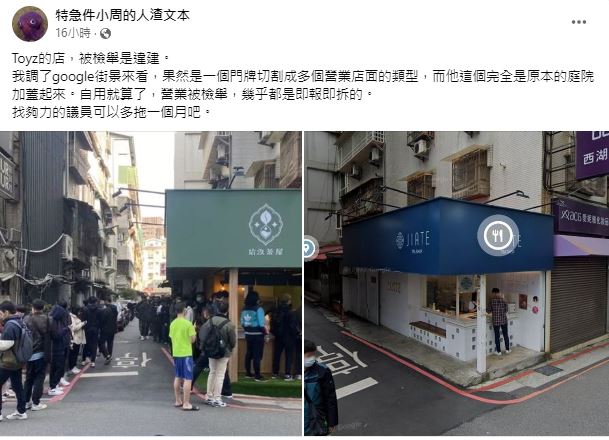 學者周偉航直言，Toyz的飲料店頂多只能拖1個月。（圖／翻攝自「特急件小周的人渣文本」臉書）
