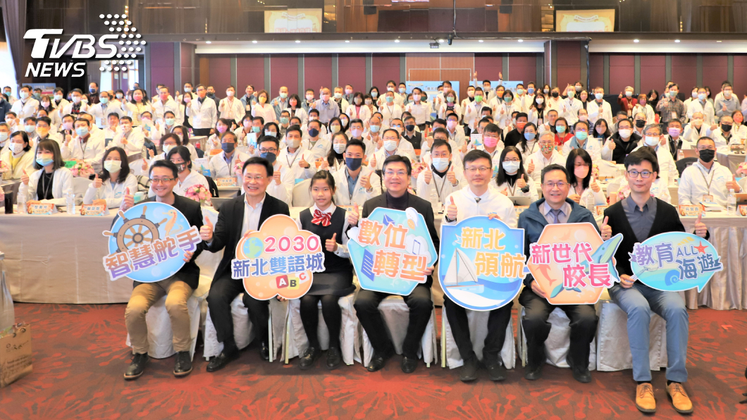 111學年度新北市公私立國小校長會議，250位校長共同合照（圖/新北市教育局）