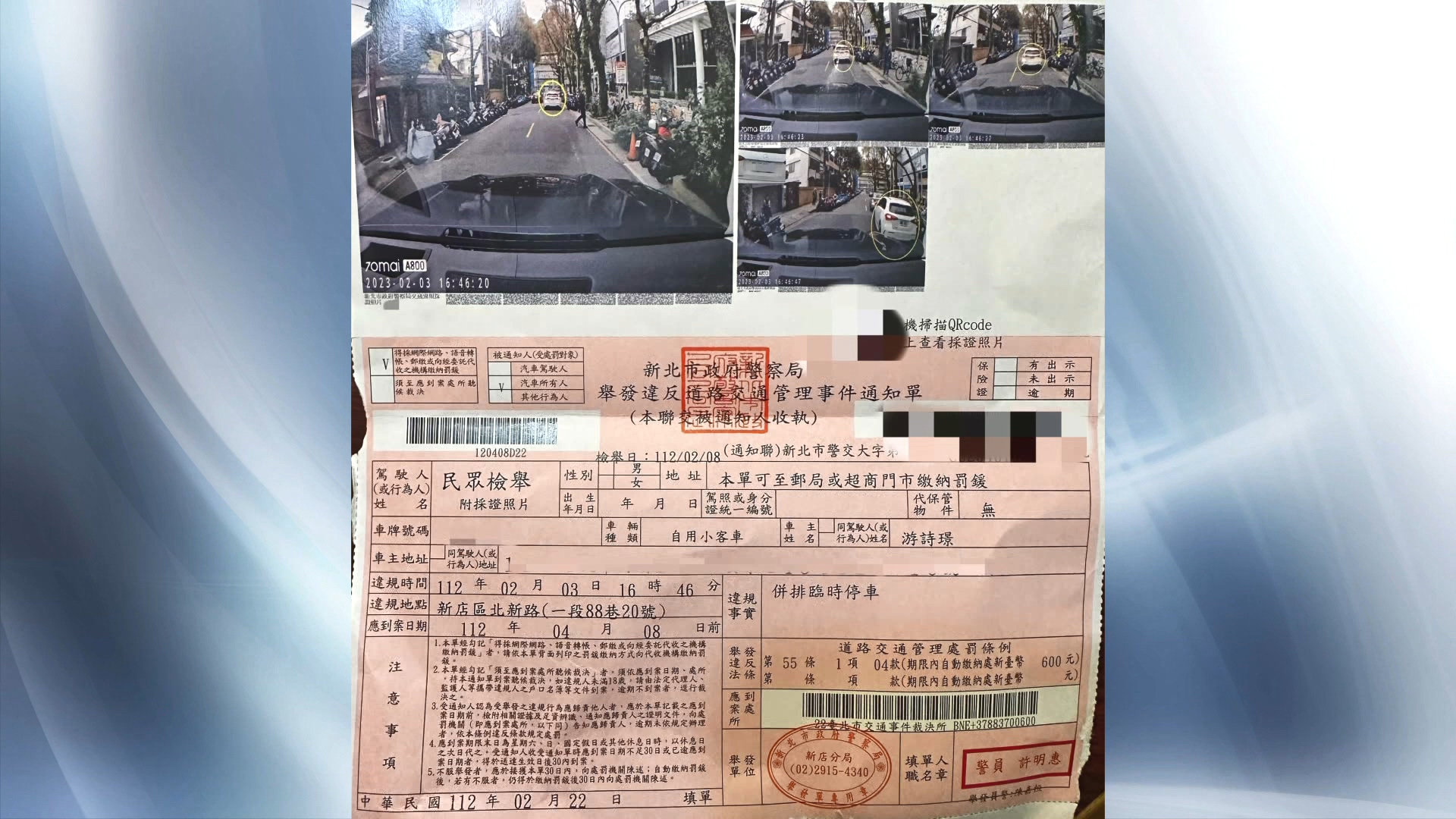 圖／翻攝自游詩璟臉書