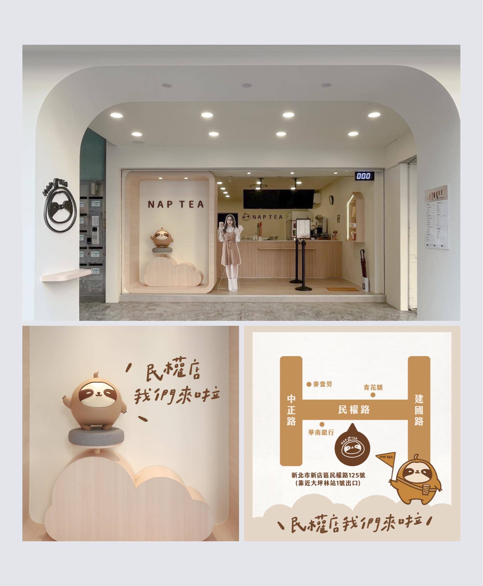 網友指出再睡5分鐘非常認真經營品牌,店面位置也多在高價地段。(圖/翻攝自再睡5分鐘 NAP TEA臉書)