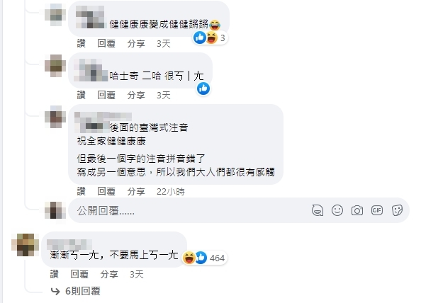 貼文引來大批網友留言。(圖/翻攝自臉書社團路上觀察學院)