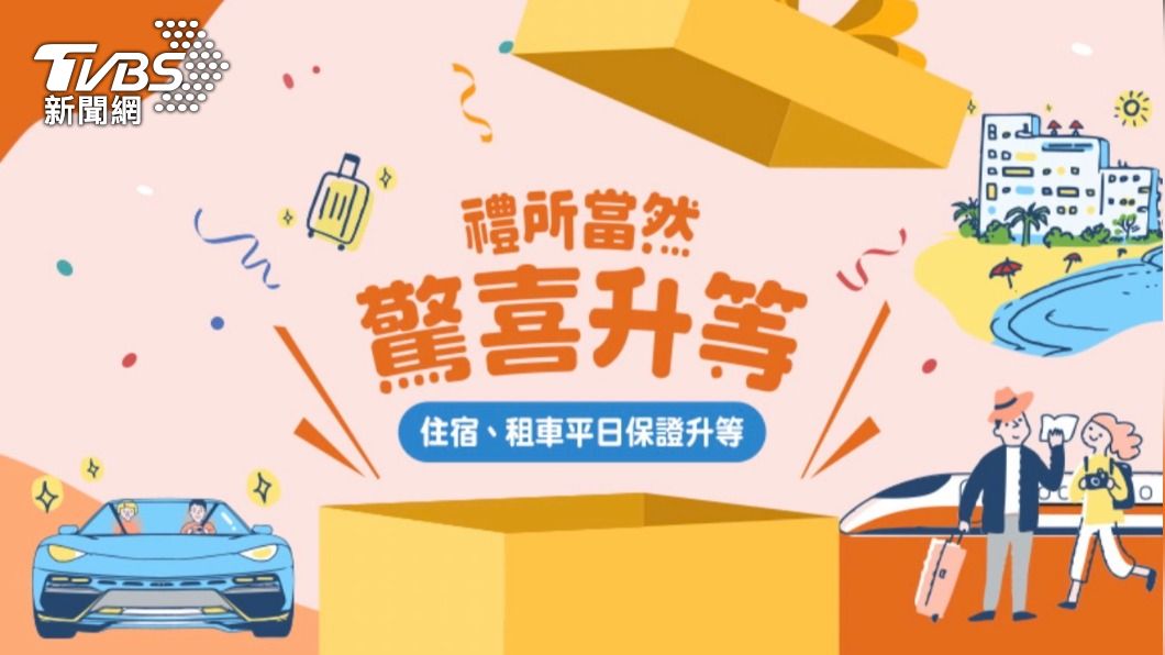 高鐵推出車+酒優惠。(圖/台灣高鐵)