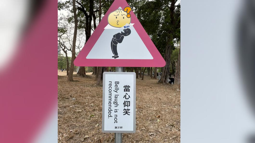 笑「屎」!高美館出現KUSO標誌 1動作小心天降「黃金」