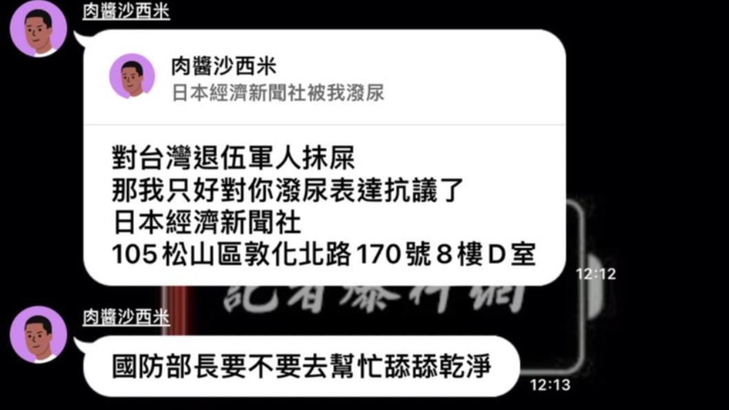 男子犯案後還自行在匿名通訊軟體社群發文。(圖/翻攝自記者爆料網)
