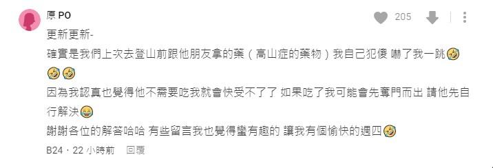 原PO曝光真相。（圖／翻攝自Dcard）