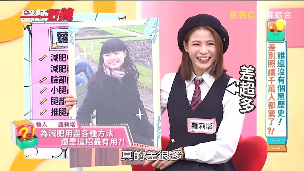 蘿莉塔公開減肥前舊照,和現在差超多。(圖/翻攝自醫師好辣YouTube)