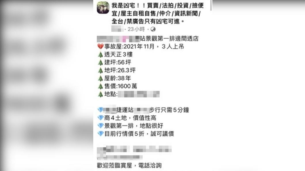 高雄事故屋開價1600萬。（圖／翻攝自PTT）