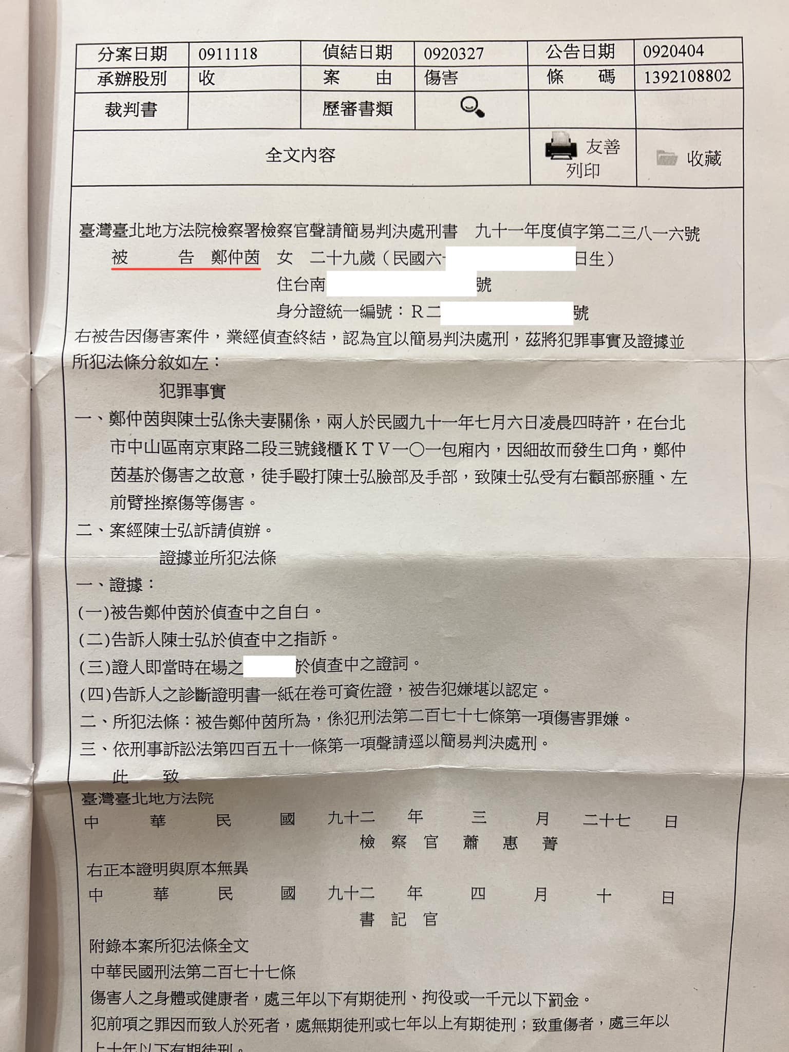 陳冠霖公開當年與鄭仲茵離婚真相。(圖/翻攝自陳冠霖臉書)