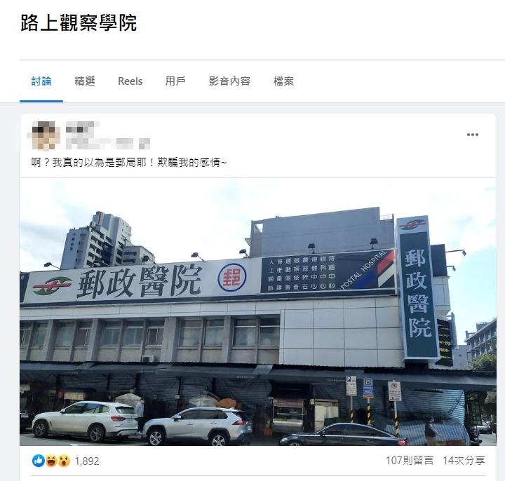 圖/翻攝自臉書社團路上觀察學院