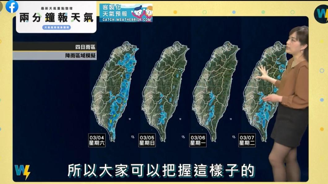 未來4日降雨分佈圖。(圖/翻攝自天氣風險 WeatherRisk臉書)