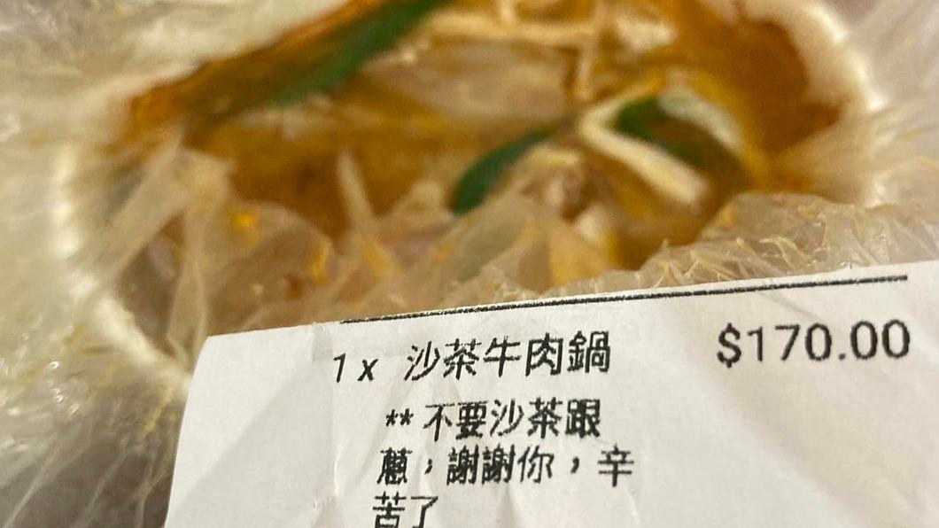 點沙茶鍋備註「不要沙茶」!外送妹被嗆奧客 曬1張照怒反擊
