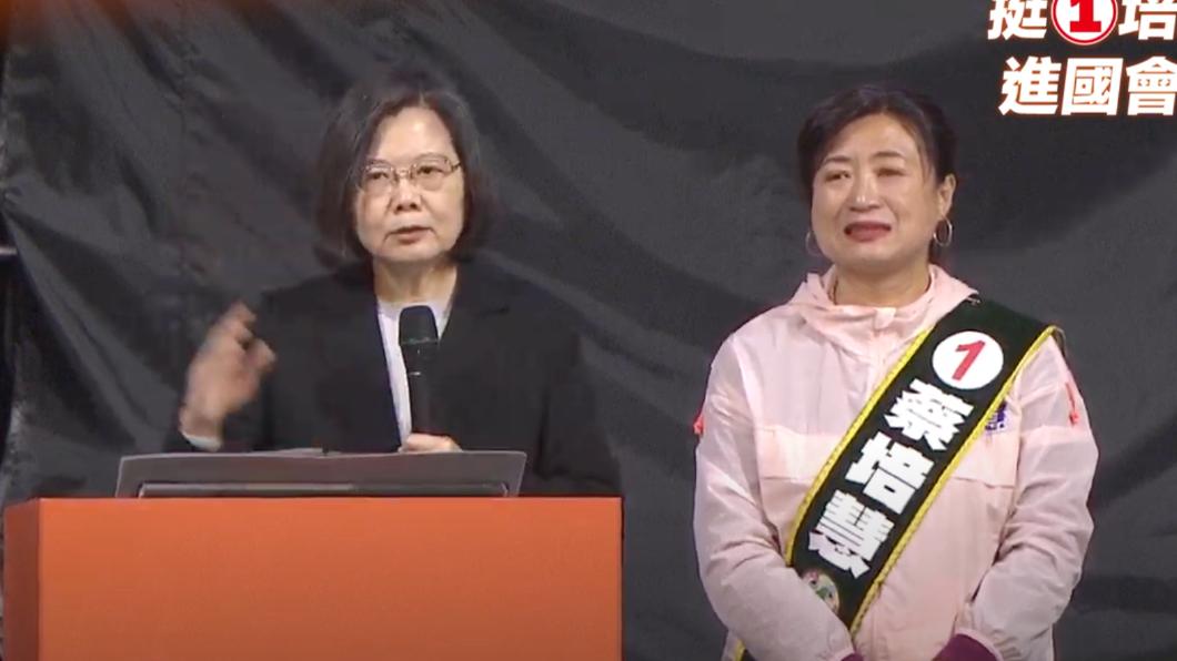 民進黨候選人蔡培慧今晚間於南投市祖祠路夜市空地舉行選前之夜。(圖/翻攝youtube民進黨直播)