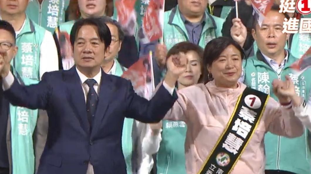 蔡培慧舉行選前之夜。(圖/翻攝民進黨直播)