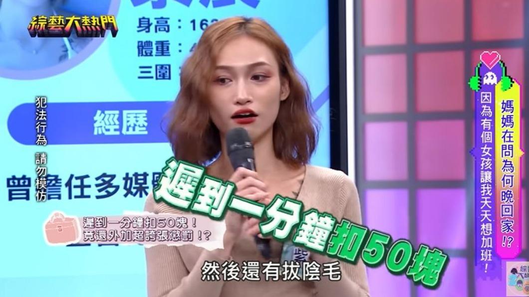 女秘書爆老闆超變態行徑!「遲到就拔下體毛」當懲罰:1分鐘1根