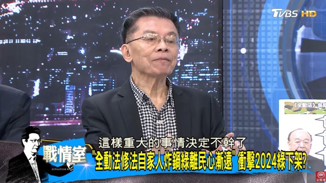 民進黨緊張了？全動法急喊卡　沈富雄曝內情：這事很可笑
