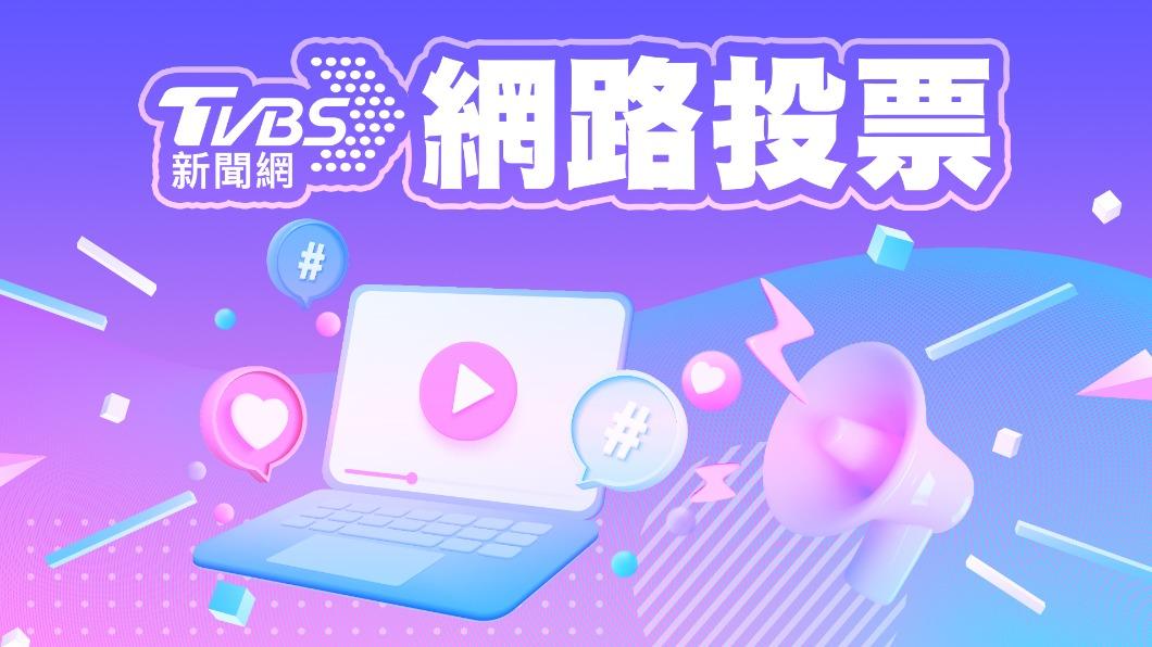 《TVBS新聞網》網路投票/支持公共場所限溫26度嗎?