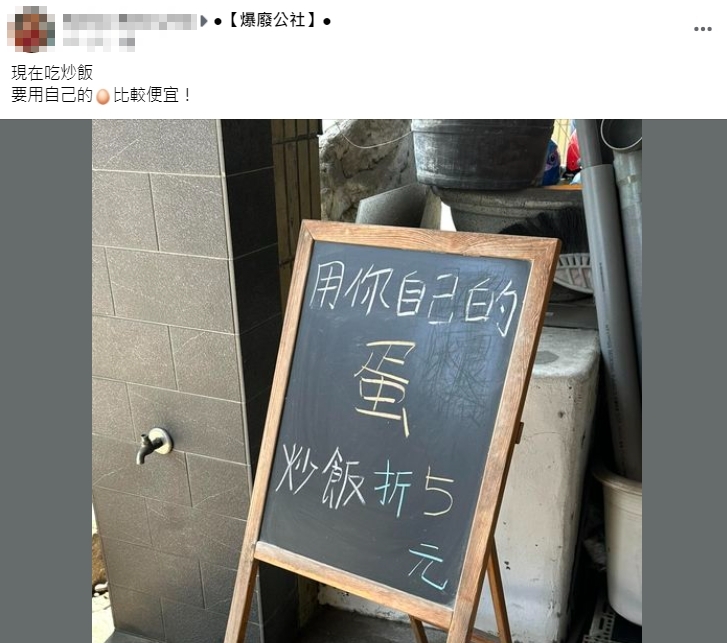原PO發文。(圖/翻攝自爆廢公社臉書)