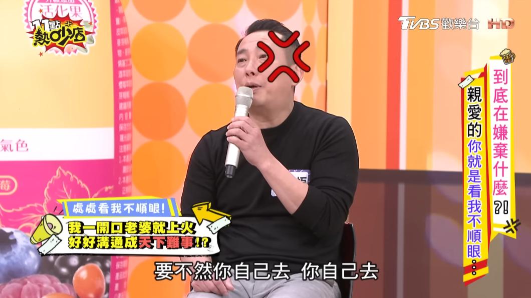 屈中恆坦言，Vicky帶有偏見，很容易聽他講話就暴怒。（圖／TVBS《11點熱炒店》）